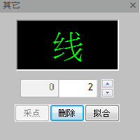 采點(diǎn)測(cè)直線