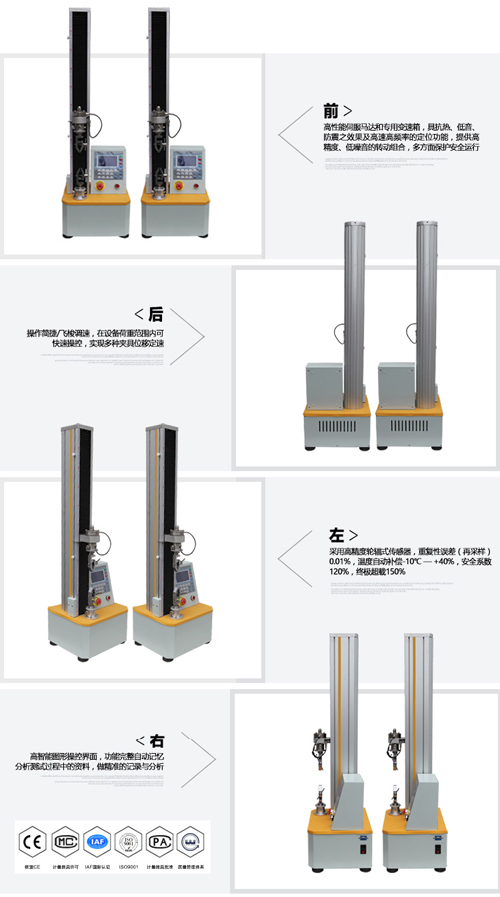 拉力機(jī)實(shí)拍